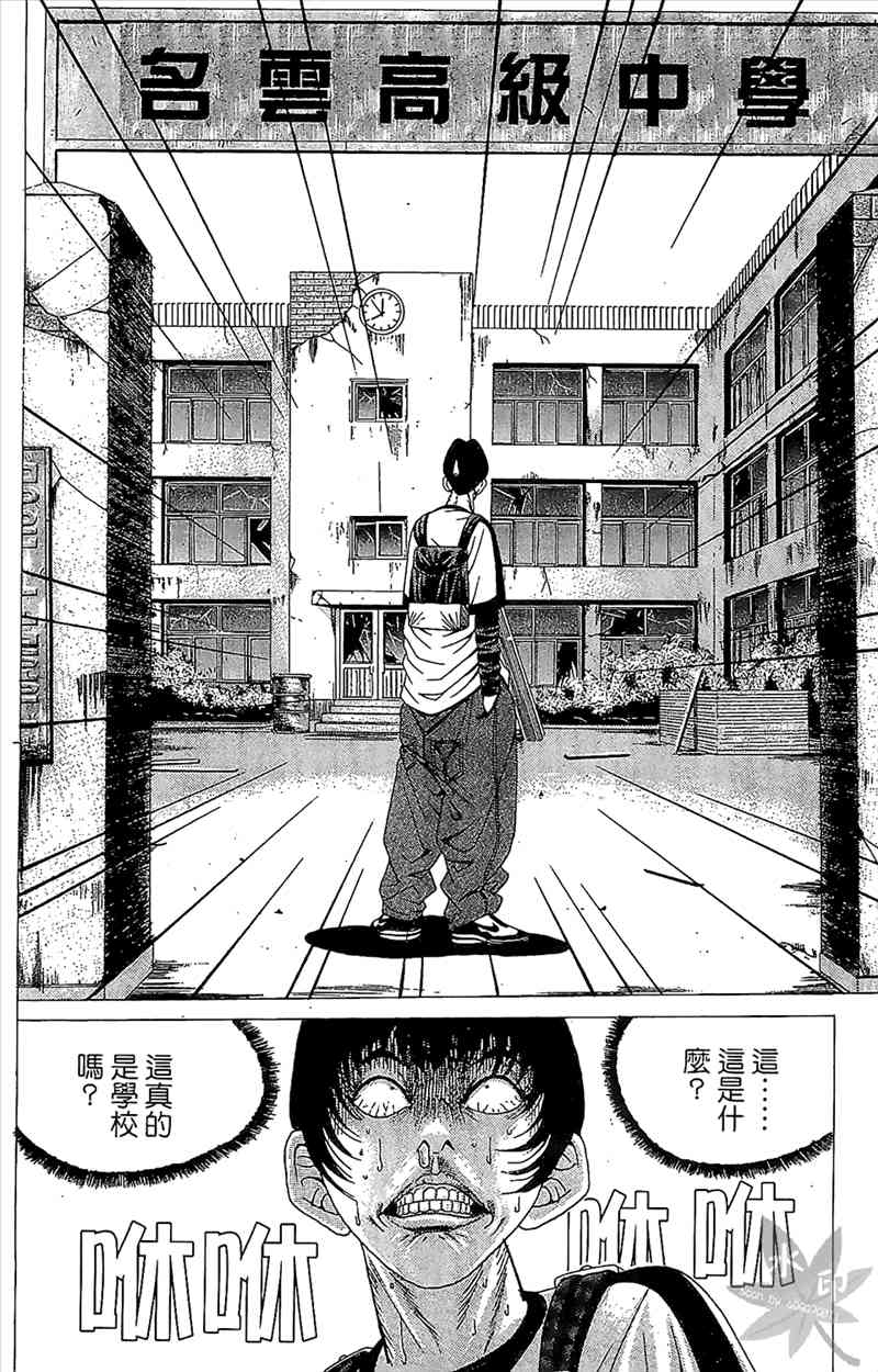 热狗 1卷 第51页