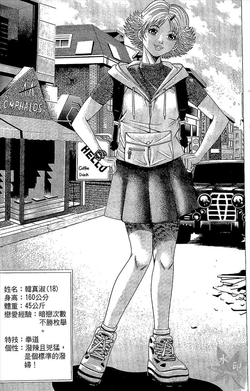 热狗 1卷 第52页