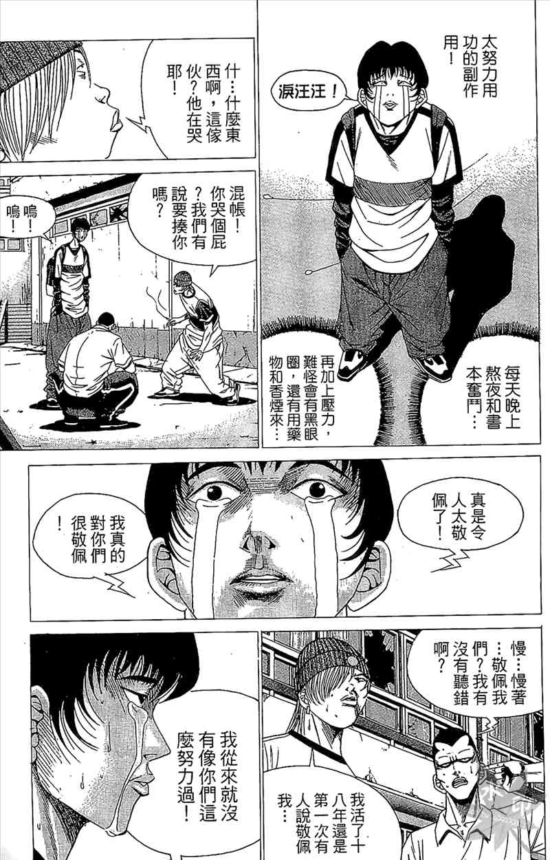 热狗 1卷 第56页