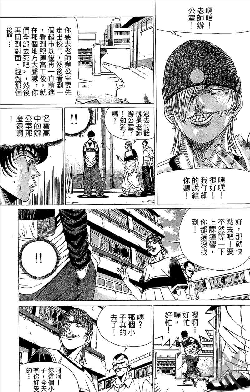 热狗 1卷 第58页