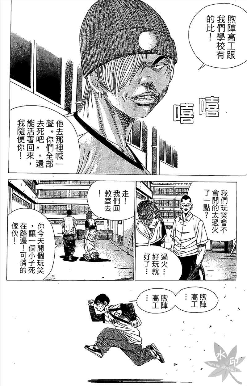 热狗 1卷 第59页