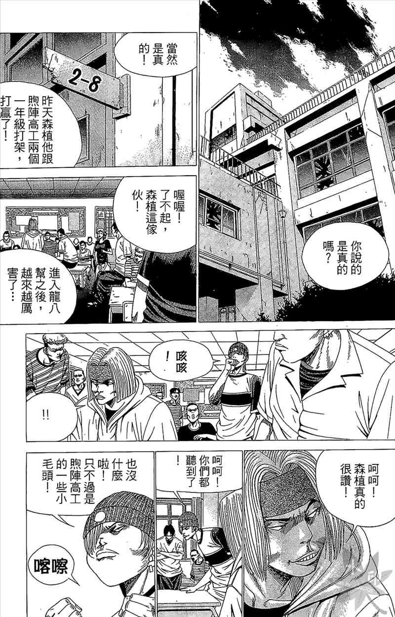 热狗 1卷 第60页