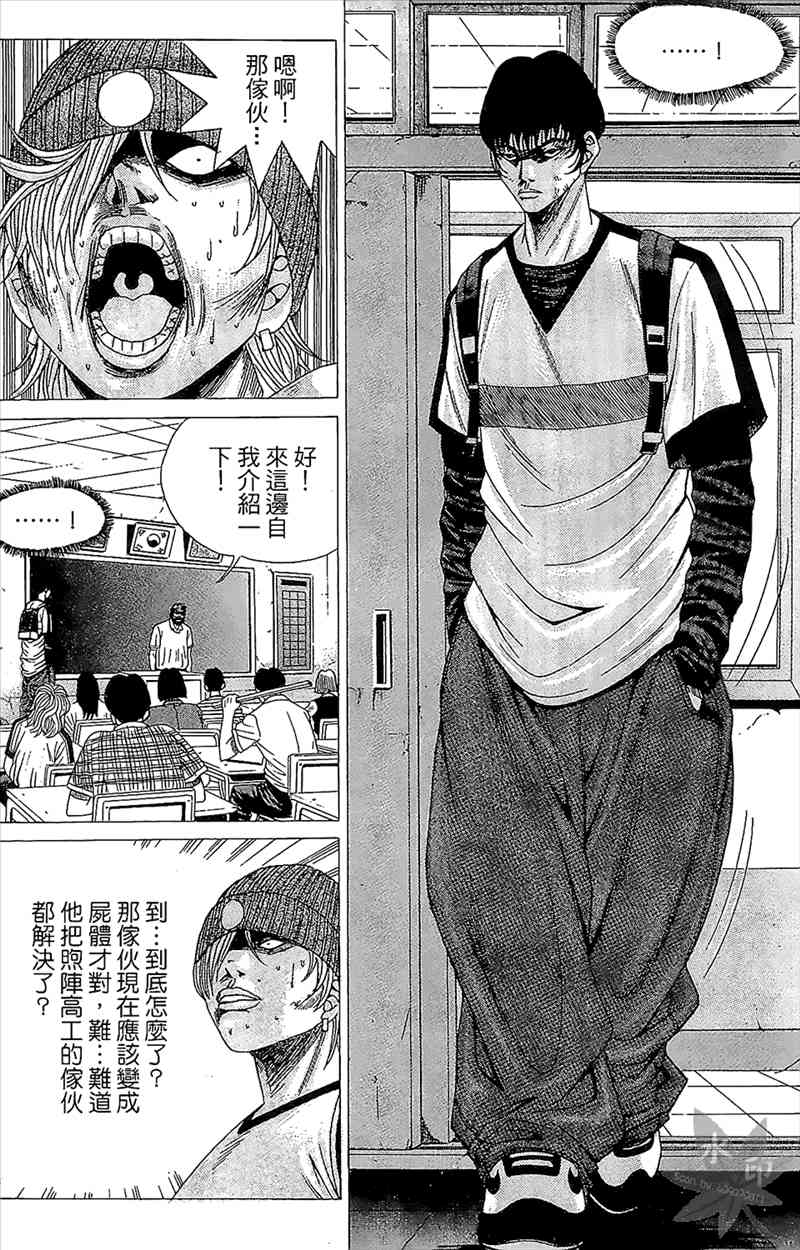 热狗 1卷 第62页