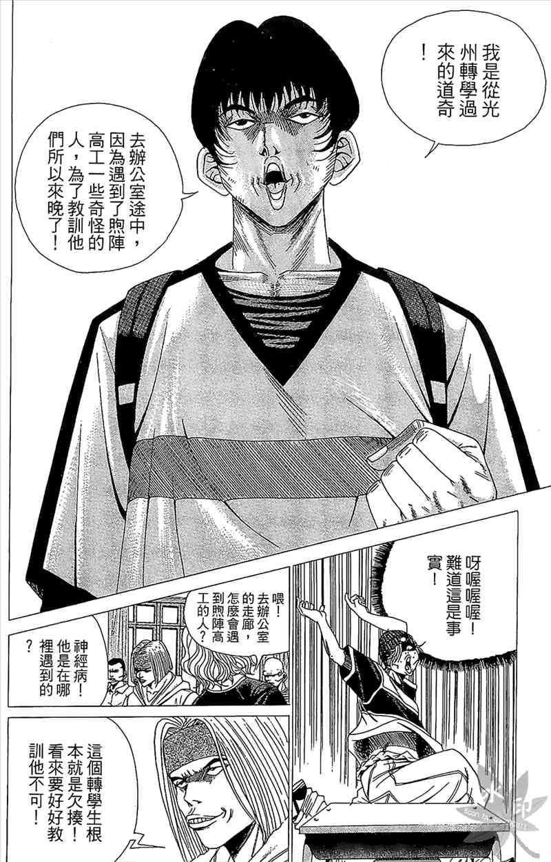 热狗 1卷 第63页