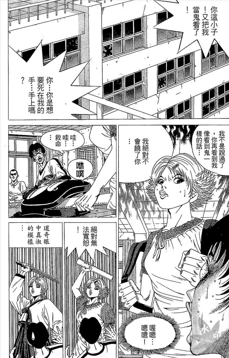 热狗 1卷 第69页