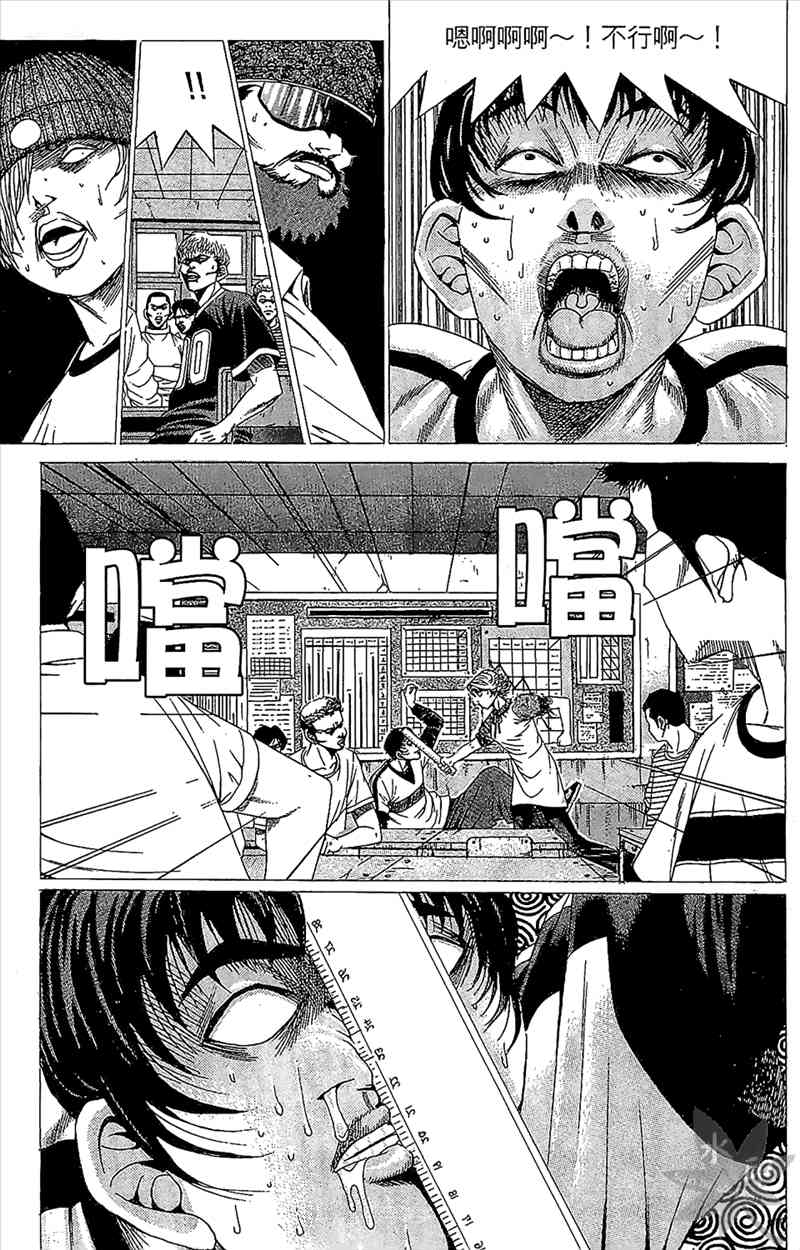 热狗 1卷 第70页