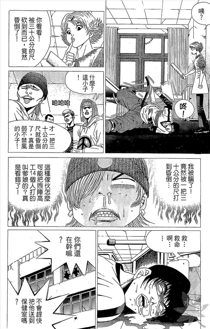 热狗 1卷 第71页