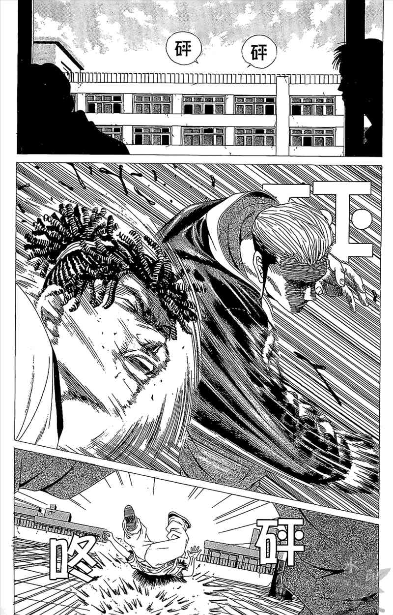 热狗 1卷 第72页