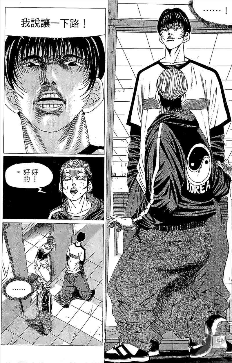 热狗 1卷 第85页