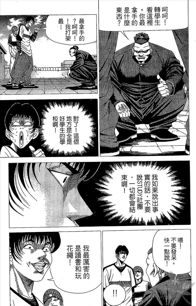 热狗 1卷 第88页