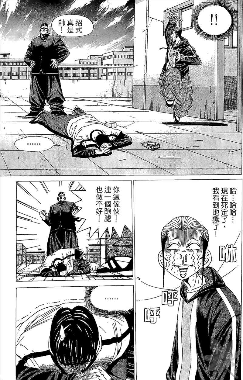 热狗 1卷 第96页