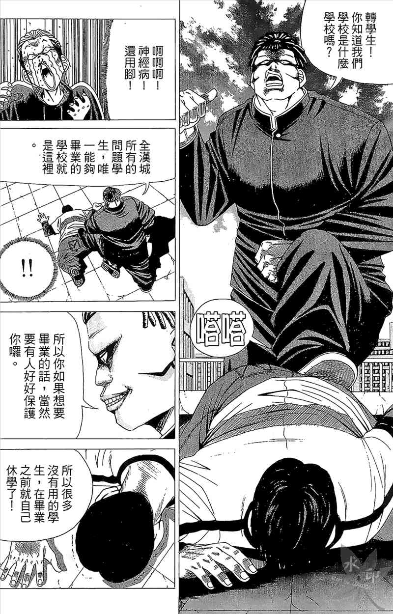 热狗 1卷 第97页