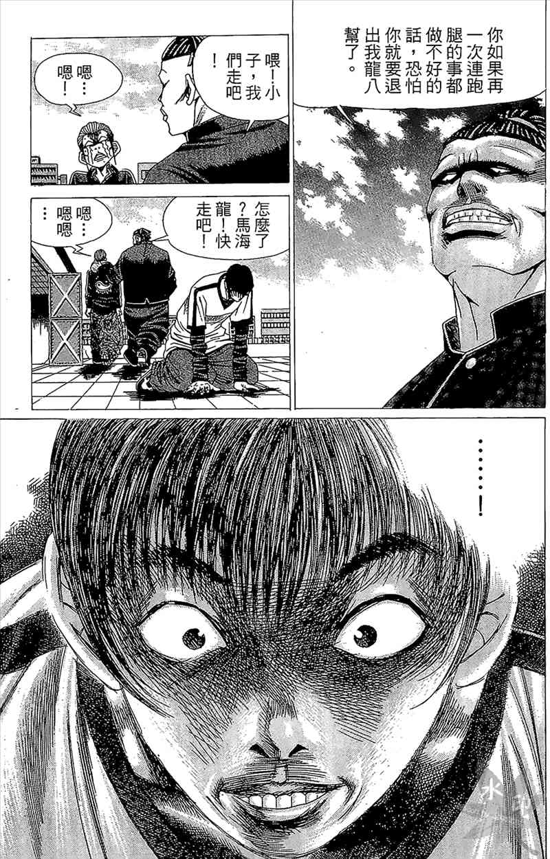 热狗 1卷 第98页