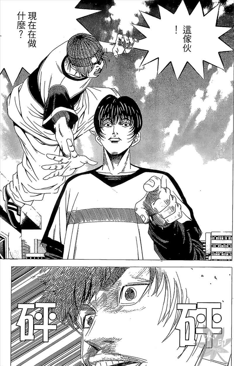 热狗 1卷 第102页