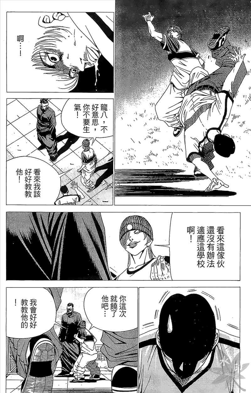 热狗 1卷 第103页