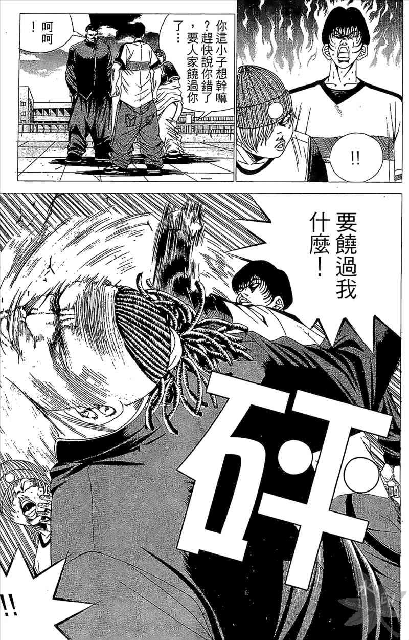 热狗 1卷 第104页