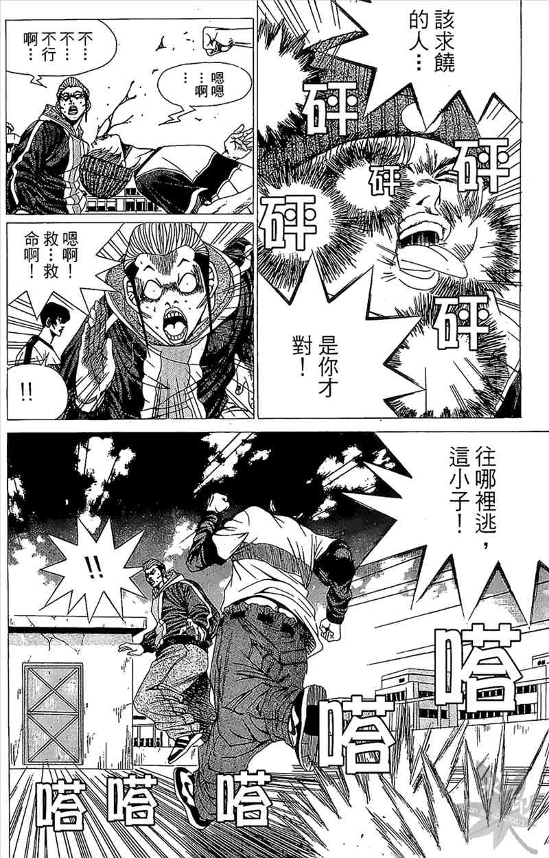 热狗 1卷 第105页