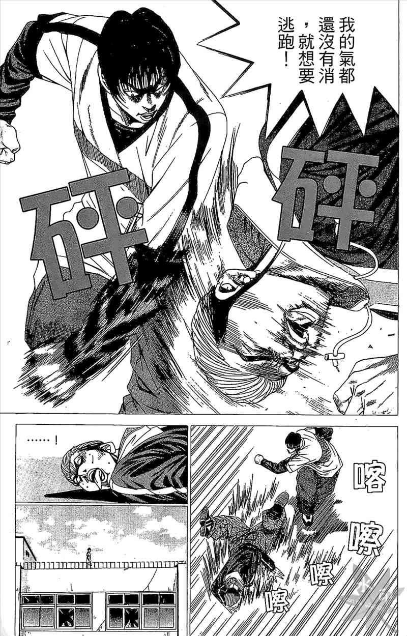 热狗 1卷 第106页