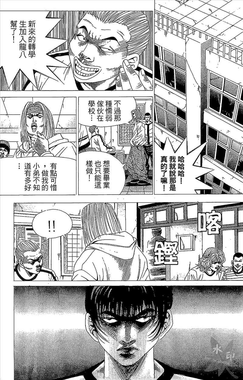 热狗 1卷 第108页