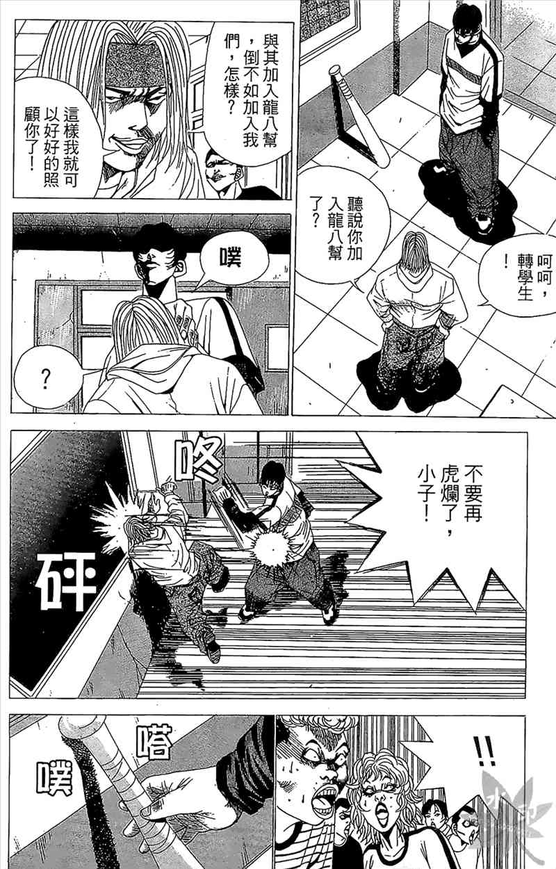 热狗 1卷 第109页