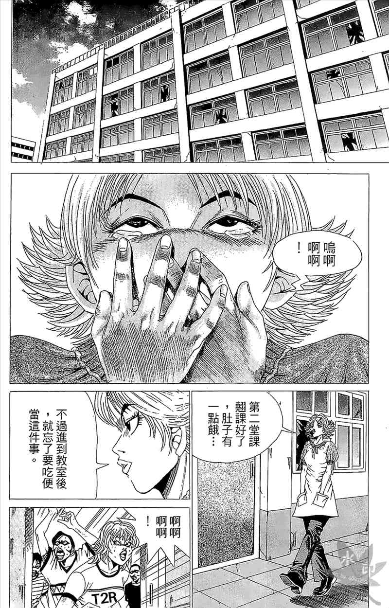 热狗 1卷 第111页