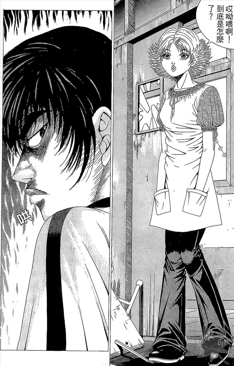 热狗 1卷 第115页