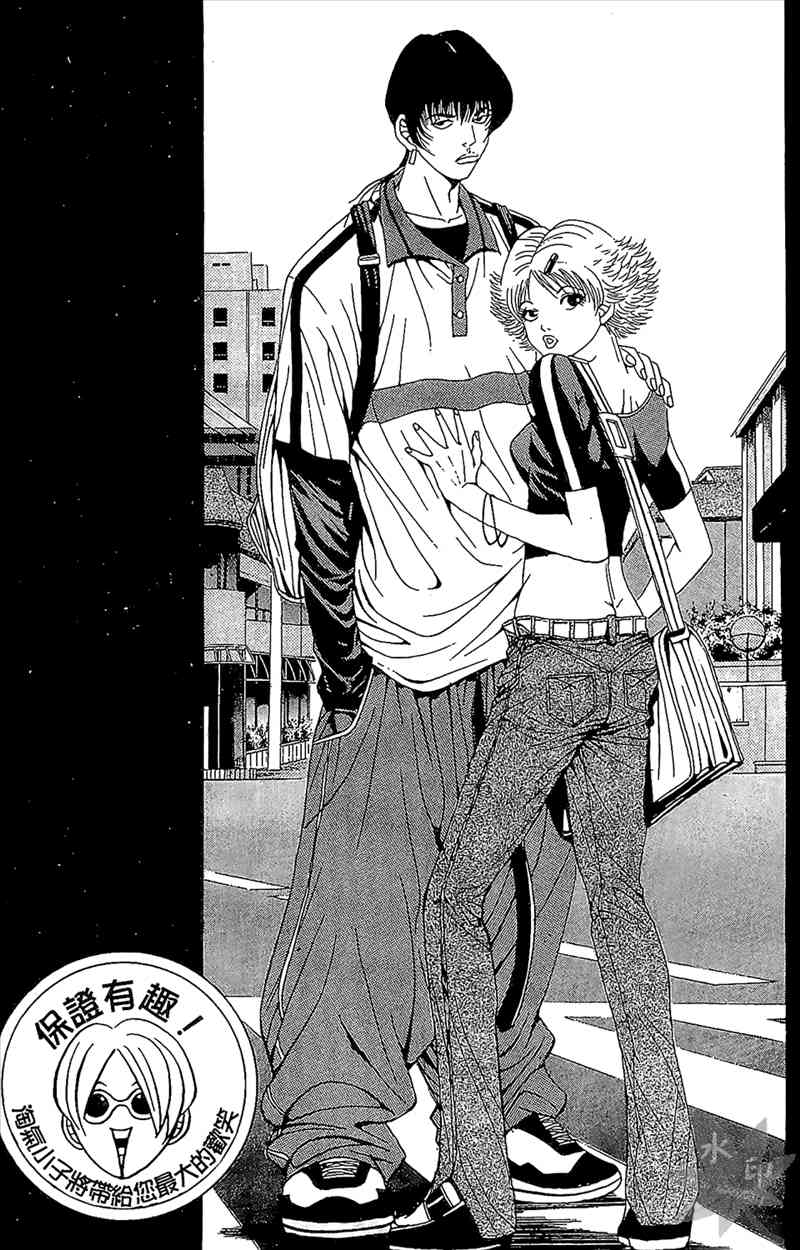 热狗 1卷 第116页