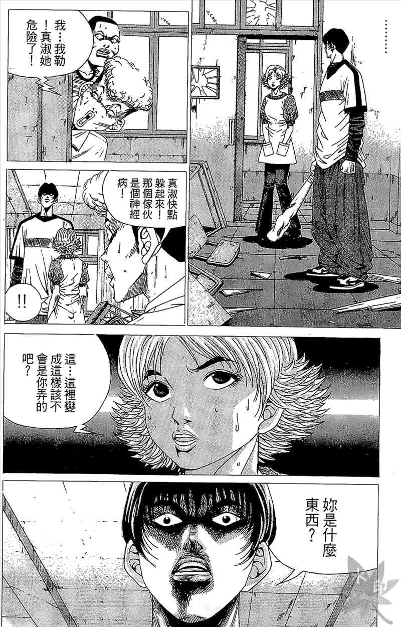 热狗 1卷 第117页