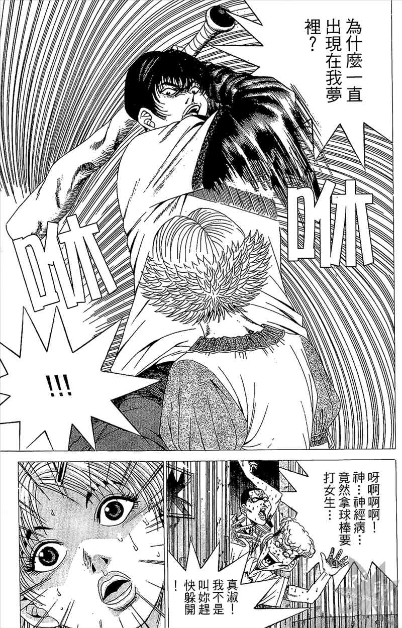 热狗 1卷 第118页