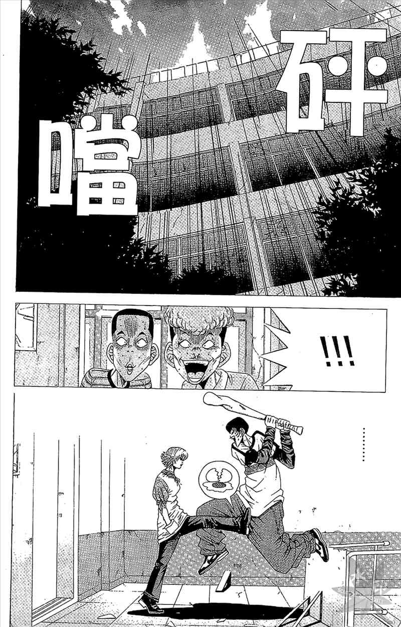 热狗 1卷 第119页