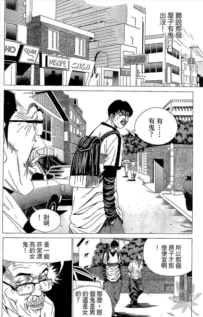 热狗 1卷 第123页