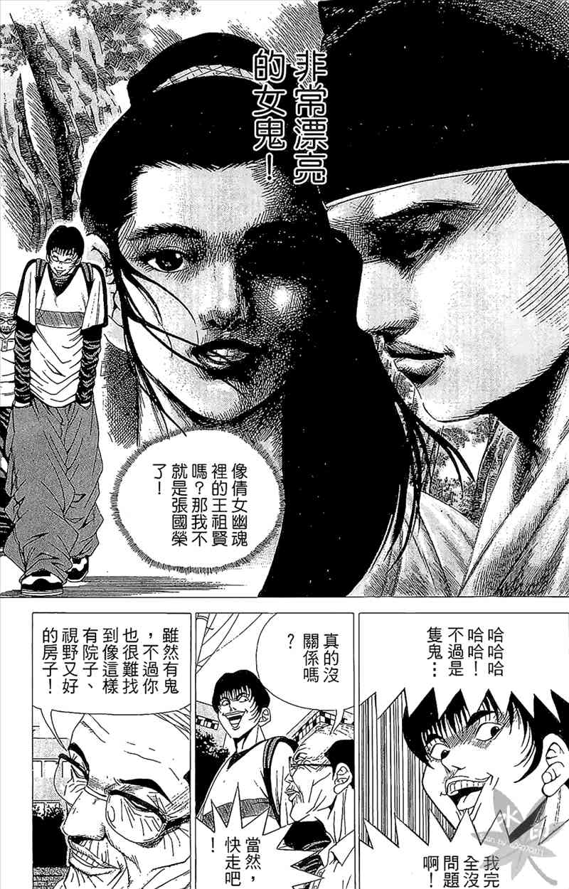 热狗 1卷 第124页