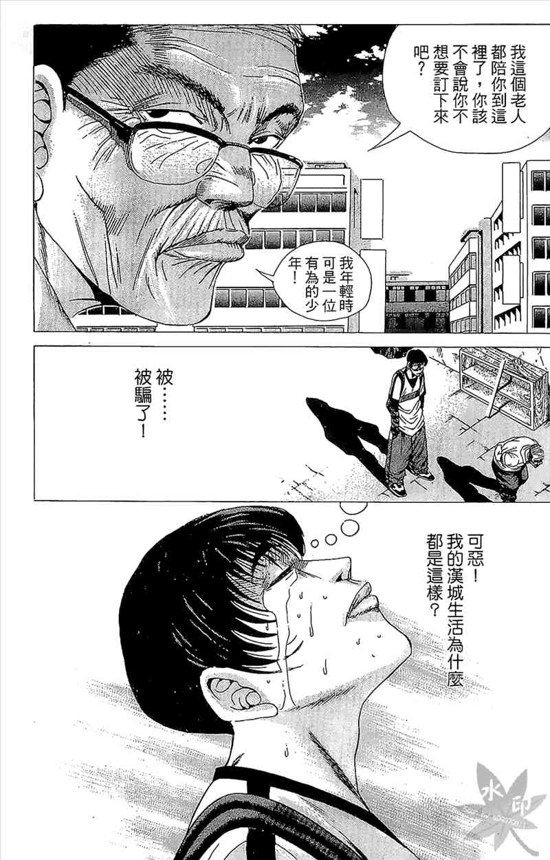 热狗 1卷 第126页