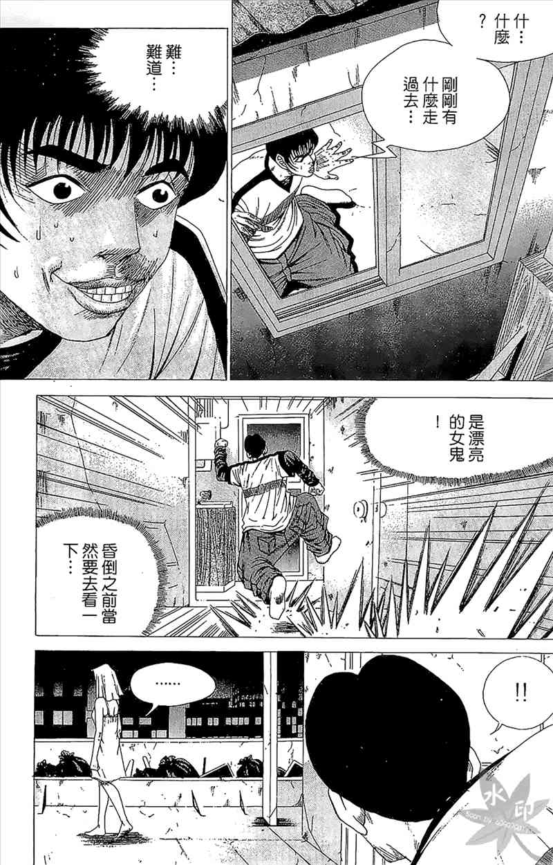 热狗 1卷 第128页