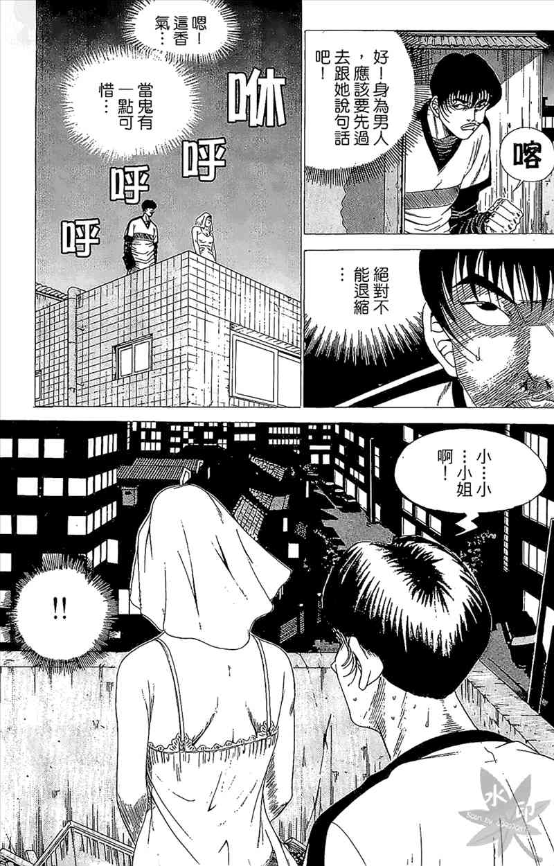 热狗 1卷 第130页