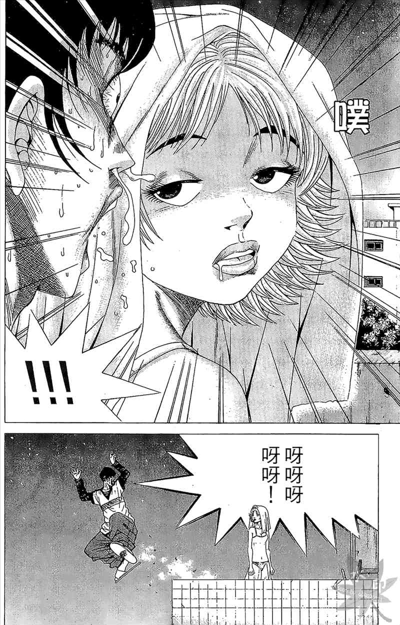 热狗 1卷 第131页