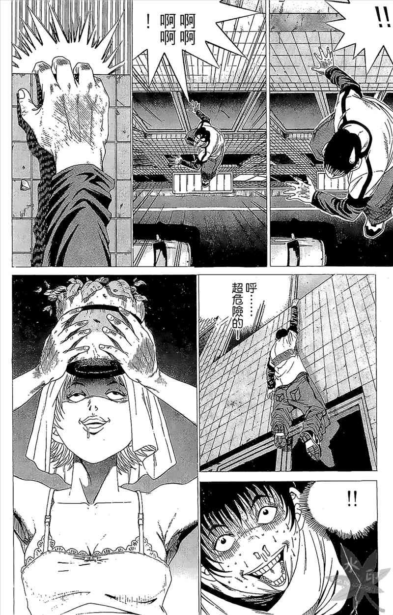 热狗 1卷 第133页