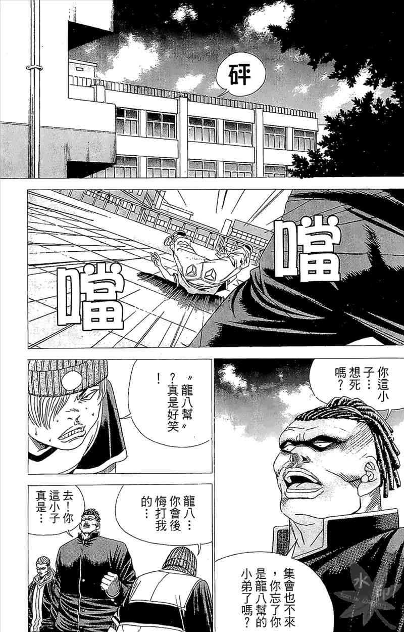 热狗 1卷 第142页