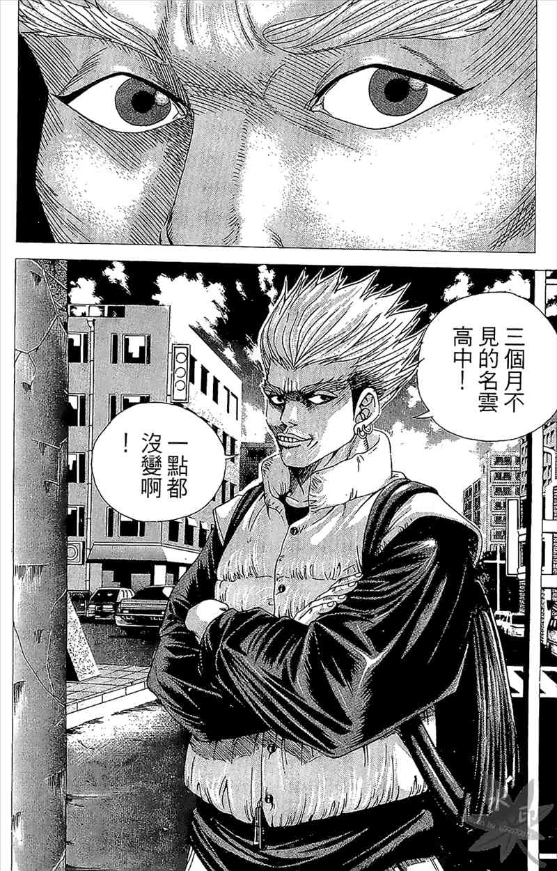 热狗 1卷 第147页