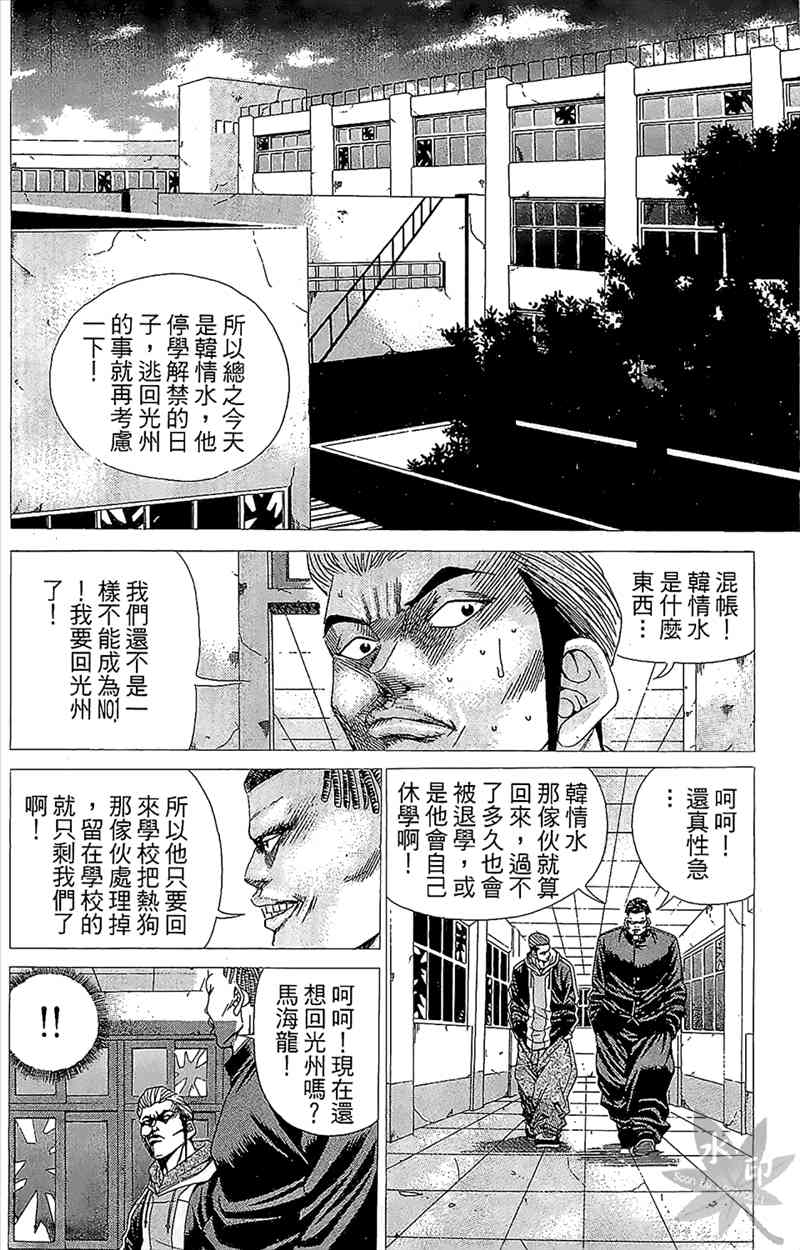 热狗 1卷 第149页