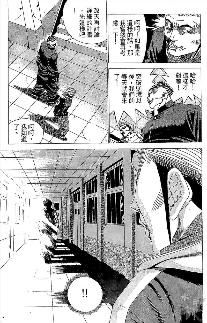 热狗 1卷 第150页