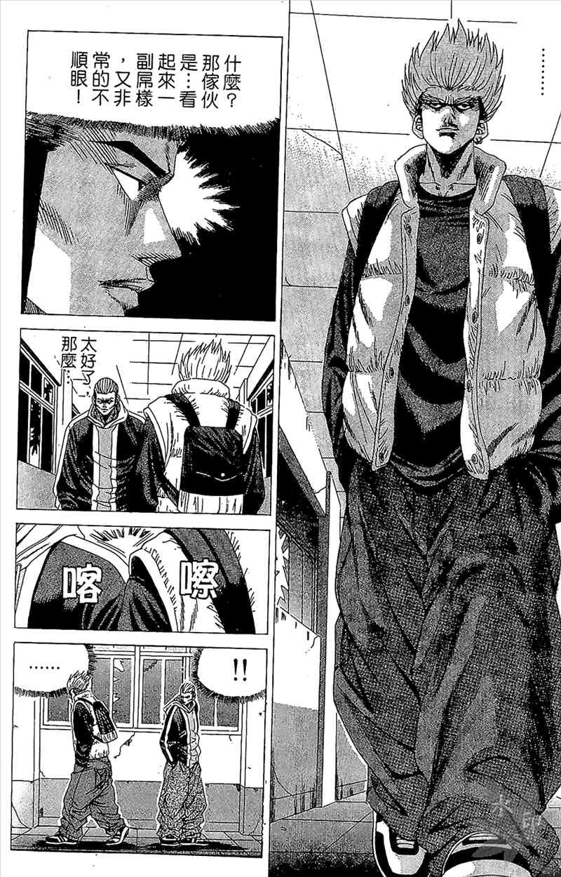 热狗 1卷 第151页