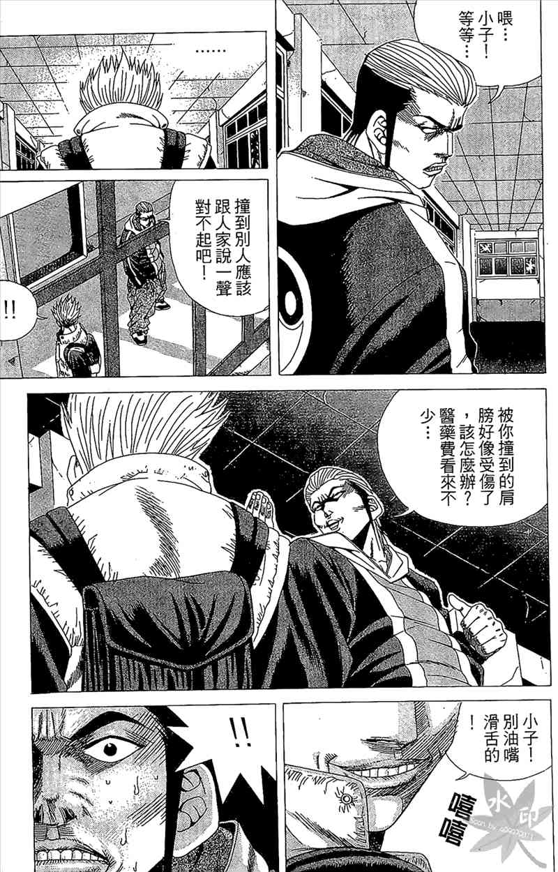 热狗 1卷 第152页