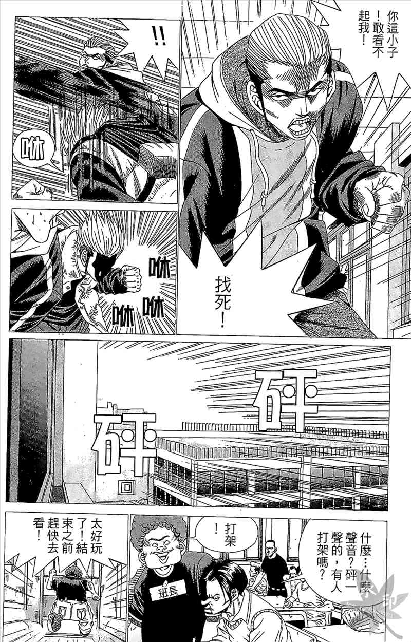 热狗 1卷 第153页