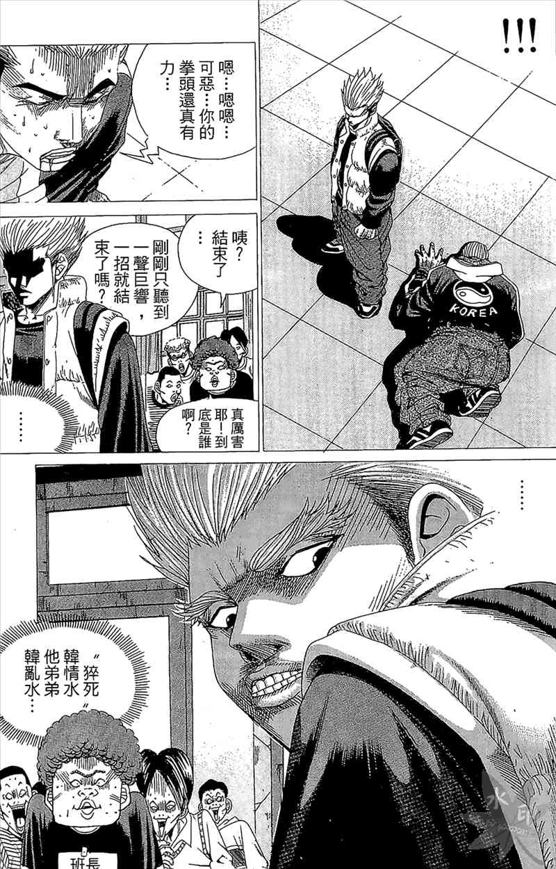 热狗 1卷 第154页