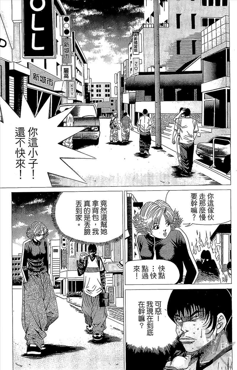 热狗 1卷 第158页