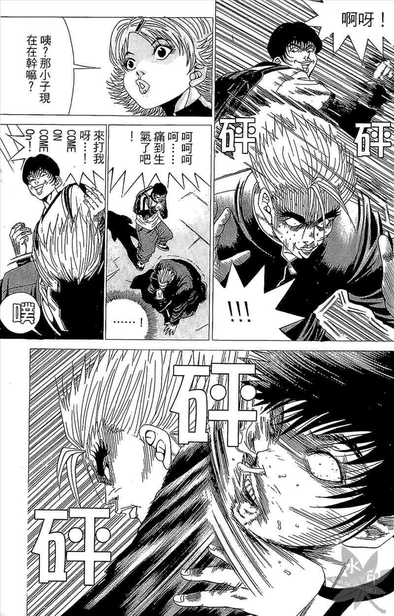 热狗 1卷 第162页