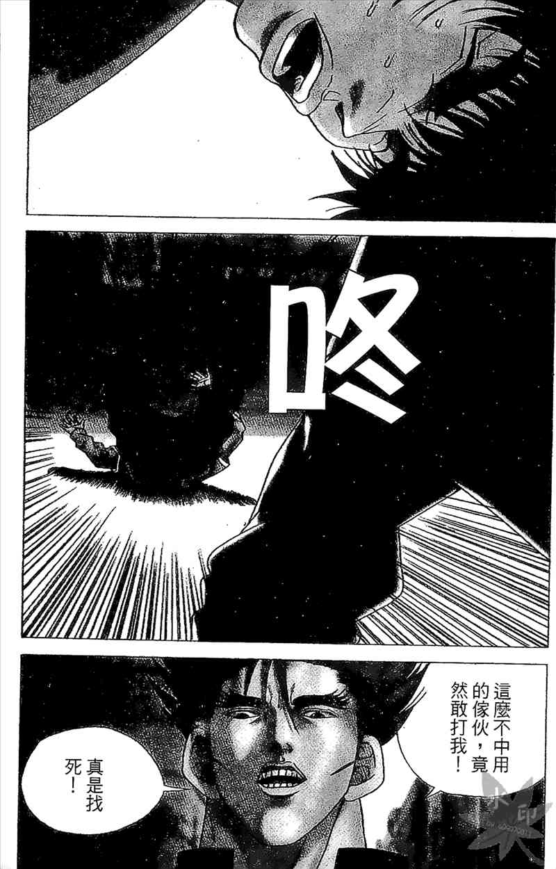 热狗 1卷 第164页