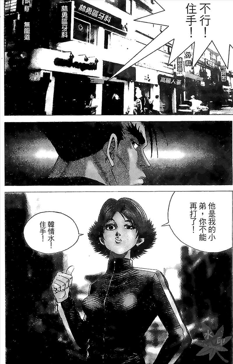 热狗 1卷 第165页