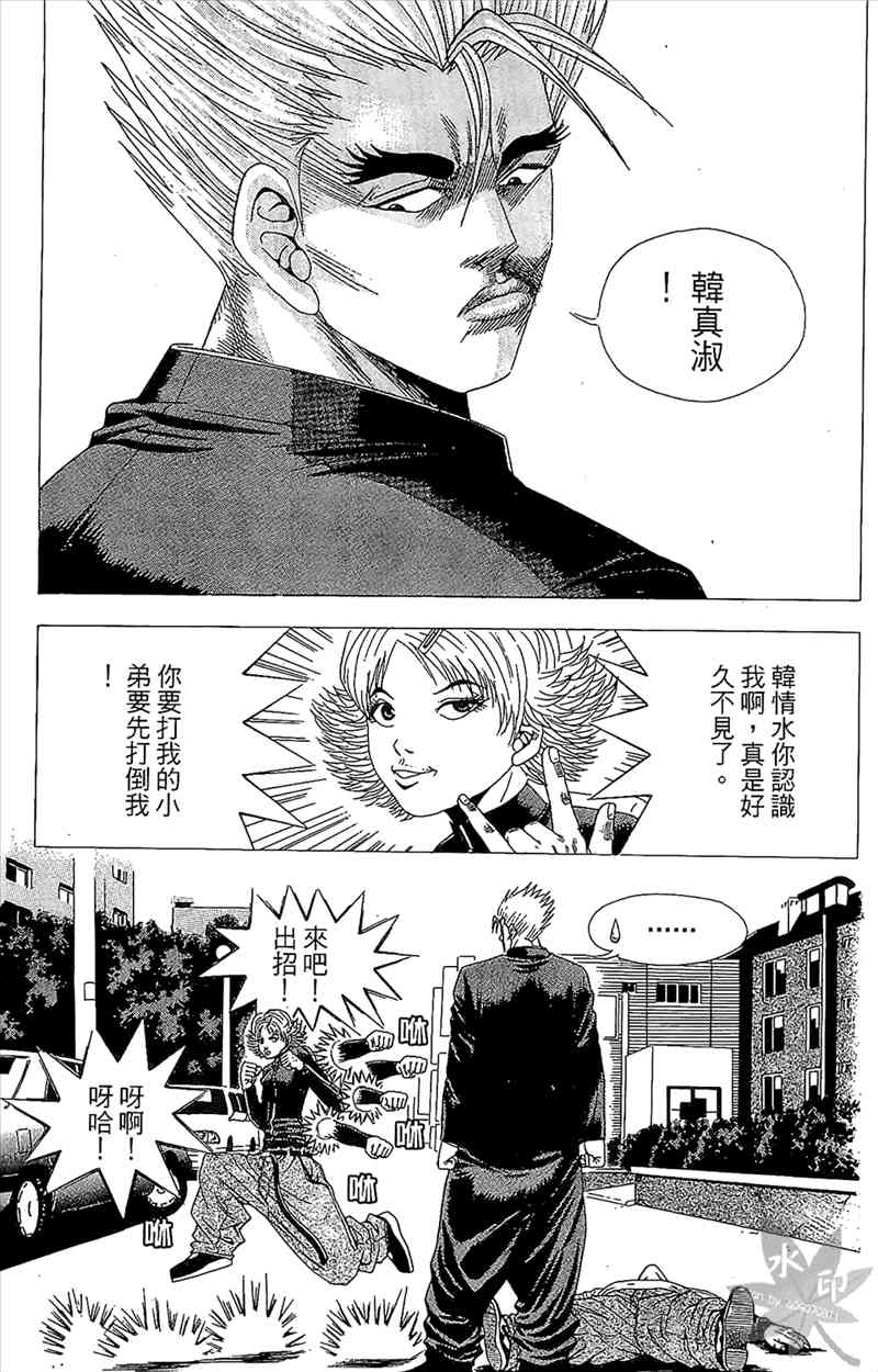 热狗 1卷 第166页